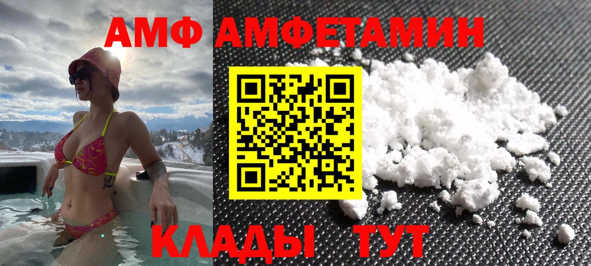 АМФЕТАМИН VHQ Прокопьевск
