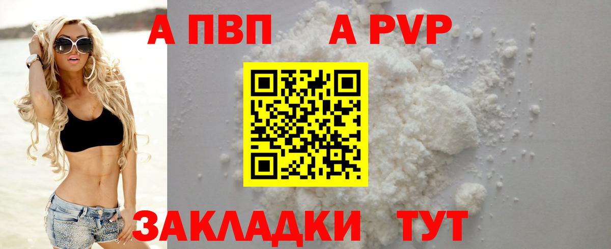 APVP Crystall  Вход с VPN  Прокопьевск 