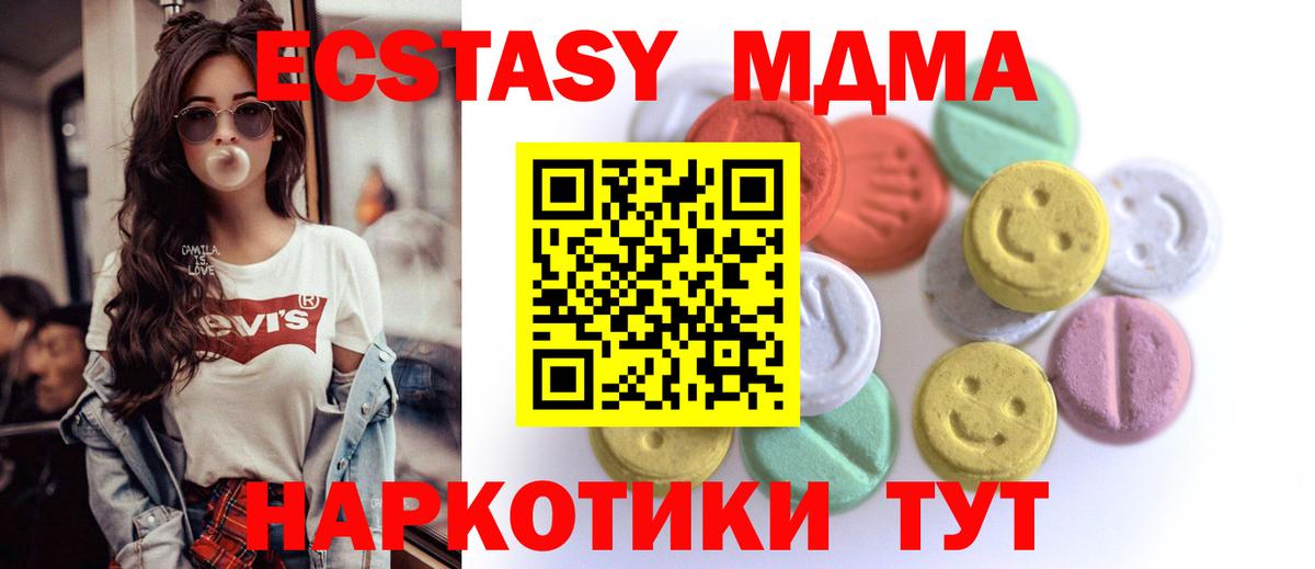 ЭКСТАЗИ диски  ЭКСТАЗИ  МЕГА   где купить наркотик  Вход с VPN  Ecstasy Дубай  Прокопьевск 