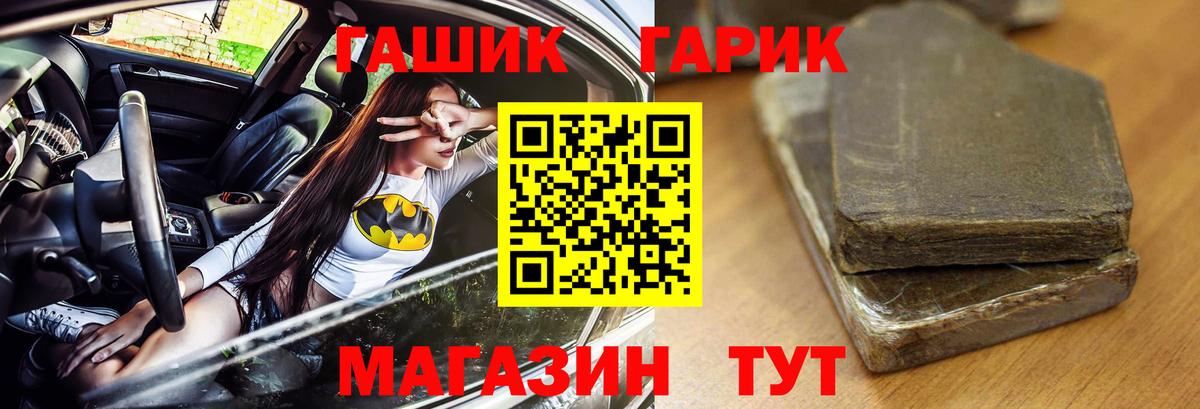 ГАШ 40% ТГК Прокопьевск
