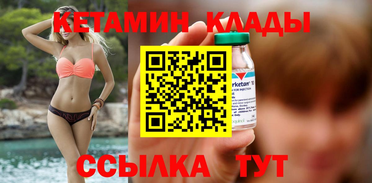 Кетамин ketamine  КЕТАМИН ketamine  Прокопьевск  Вход с VPN 