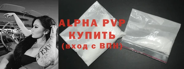 Альфа ПВП Абаза