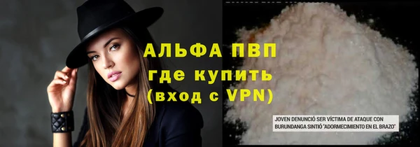 Альфа ПВП Абаза