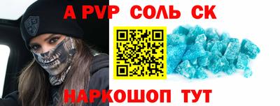 соль курить ск Пугачёв