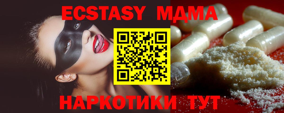 Прокопьевск  MDMA crystal  Вход с VPN  MDMA VHQ 