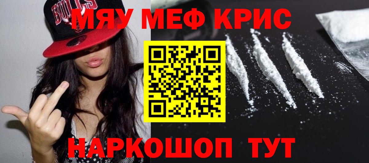 Прокопьевск  МЯУ-МЯУ кристаллы  blacksprut зеркало  Мефедрон 4 MMC  Вход с VPN  Мефедрон 