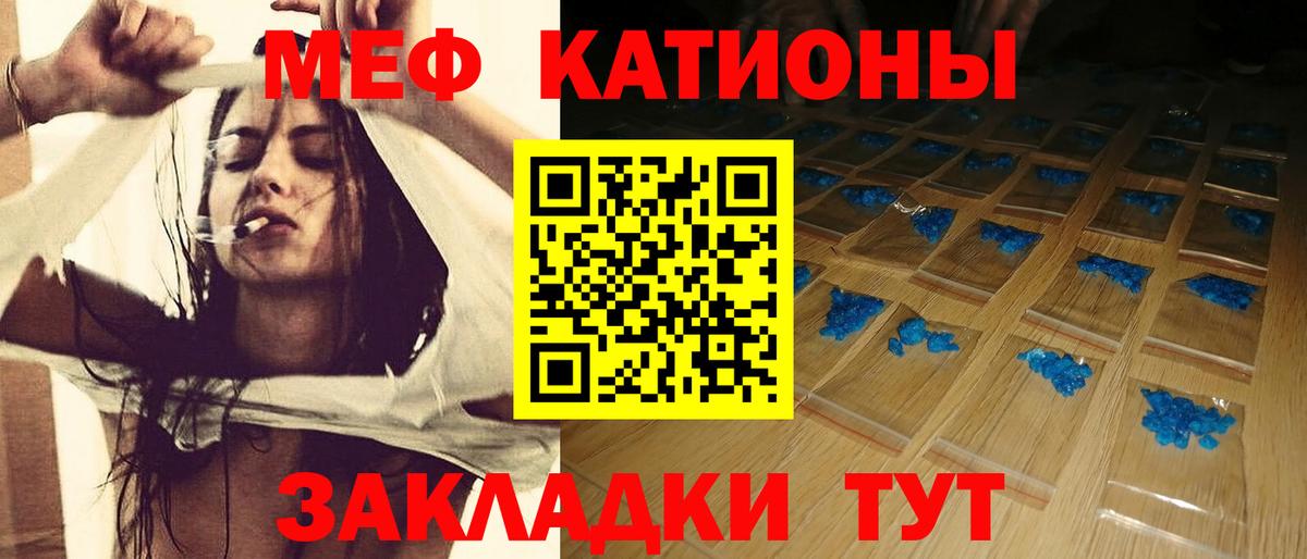 Меф мяу мяу мука Прокопьевск