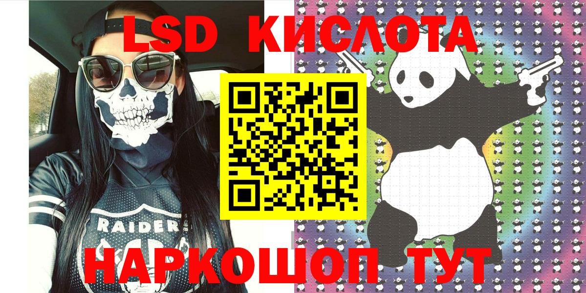Наркотические марки 1,8мг Прокопьевск