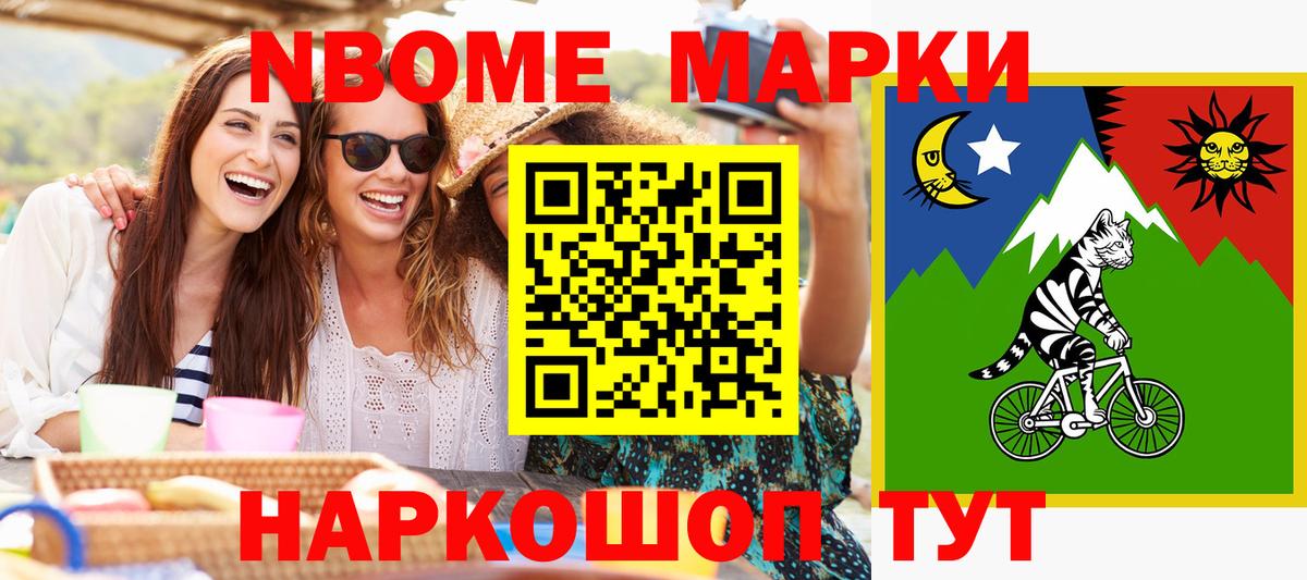 Марки NBOMe 1,8мг  Вход с VPN  Марки NBOMe 1,8мг  Прокопьевск 
