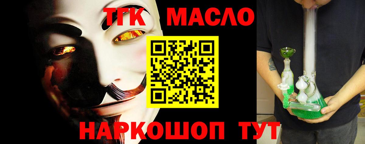 Дистиллят ТГК концентрат  ТГК Wax  Вход с VPN  Прокопьевск 