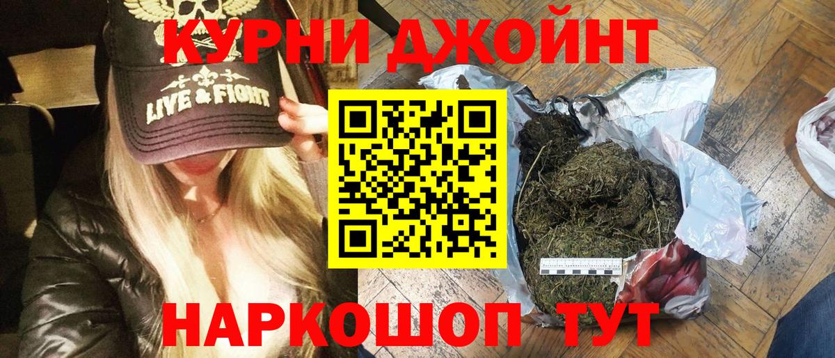 Прокопьевск  Бошки Шишки конопля  Вход с VPN  Канабис VHQ 